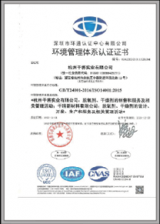 Environmental management system certification certificate