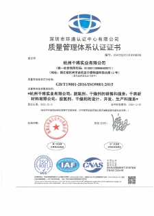 质量管理体系认证证书