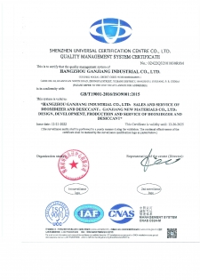 Quality management system certification certificate(English version)